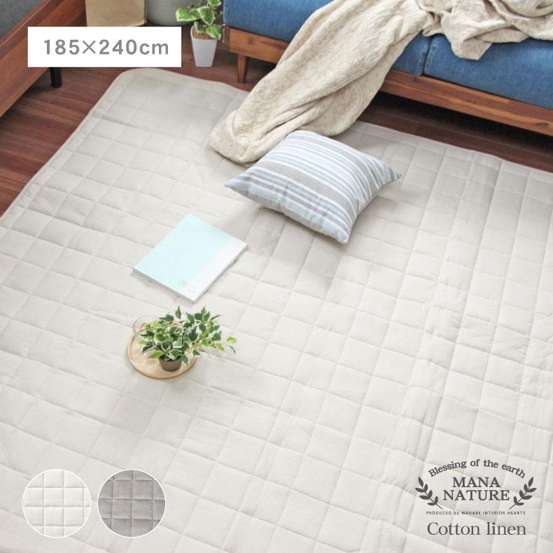 カーペット 洗える 正方形 240 3畳 185x240 ラグ コットン