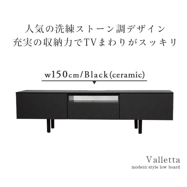 マナベインテリアハーツ テレビ台 ローボード 完成品 脚付き 150cm 150