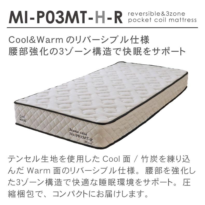 マナベインテリアハーツ マット マットレス ベッドマット スプリング