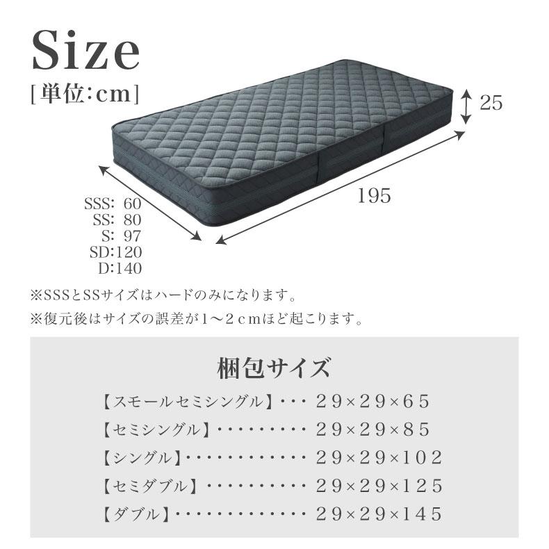 マナベインテリアハーツ マット マットレス ベッドマット スプリング