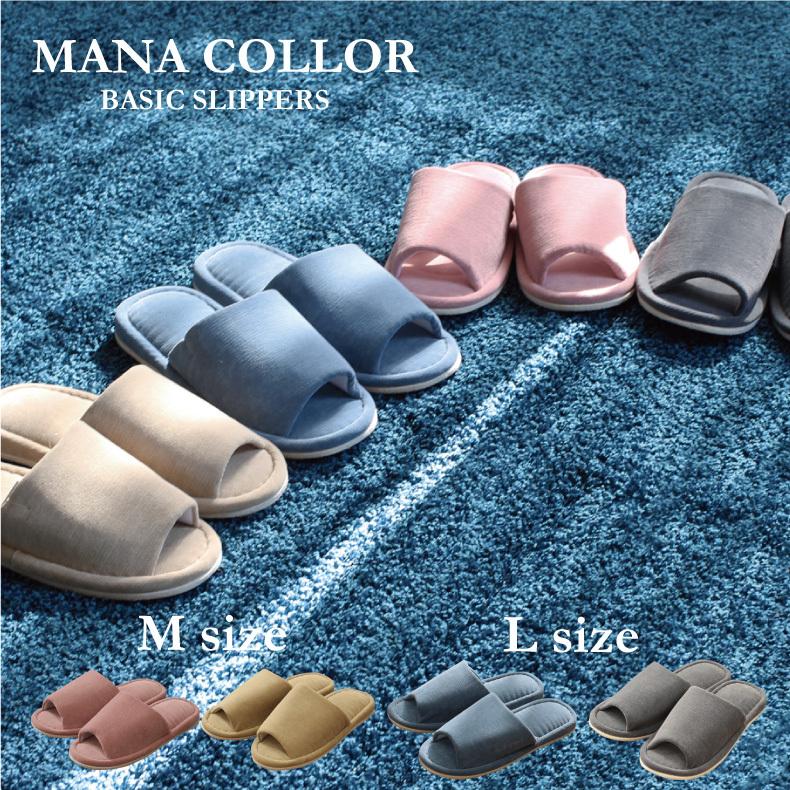 かわいい ルームシューズ 室内スリッパ 来客用 おしゃれ スリッパ マナカラー前あき 全4色 5686 マナベネットショップ 通販 Yahoo ショッピング