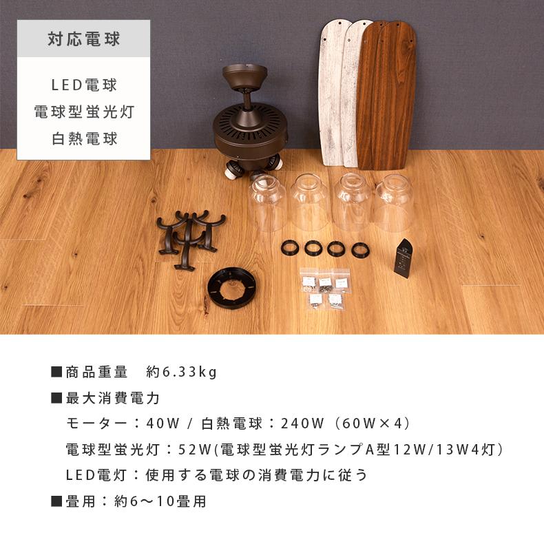 シーリングファン ライト LED対応 おしゃれ LEDライト 木目