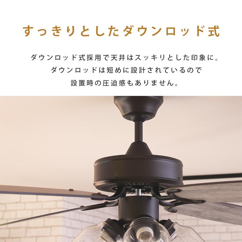 シーリングファン ライト LED対応 おしゃれ LEDライト 木目 リモコン