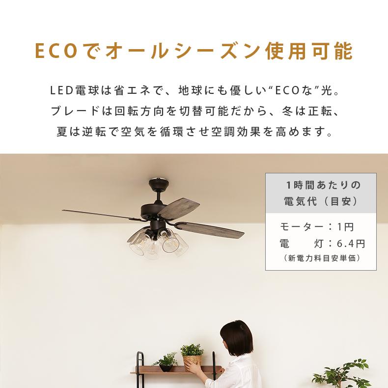 シーリングファン ライト LED対応 おしゃれ LEDライト 木目 シーリングファン ライト LED対応 おしゃれ LEDライト 木目