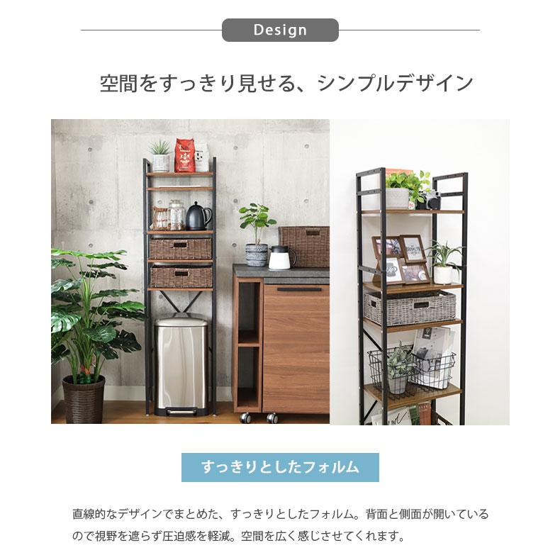 マナベインテリアハーツ 幅44cm 5段 ラック シェルフ 収納ラック 収納