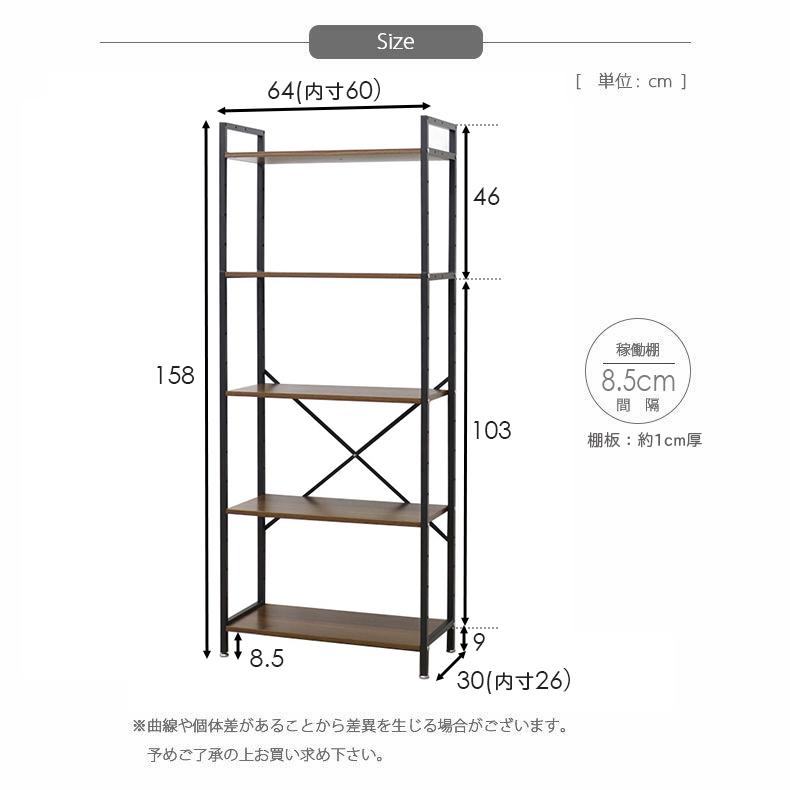 マナベインテリアハーツ 幅64cm 5段 ラック シェルフ 収納ラック マナベインテリアハーツ 幅64cm 5段 ラック シェルフ 収納ラック