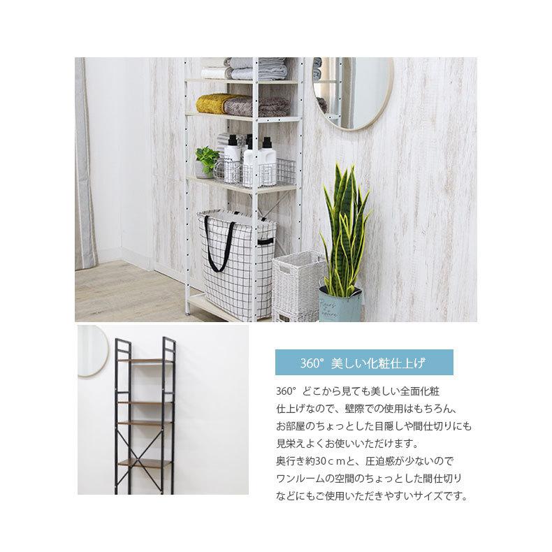 マナベインテリアハーツ 幅84cm 5段 ラック シェルフ 収納ラック 収納