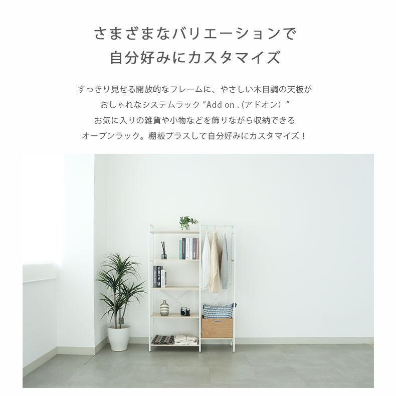 マナベインテリアハーツ シェルフ ラック 収納 棚 段 フリーラック