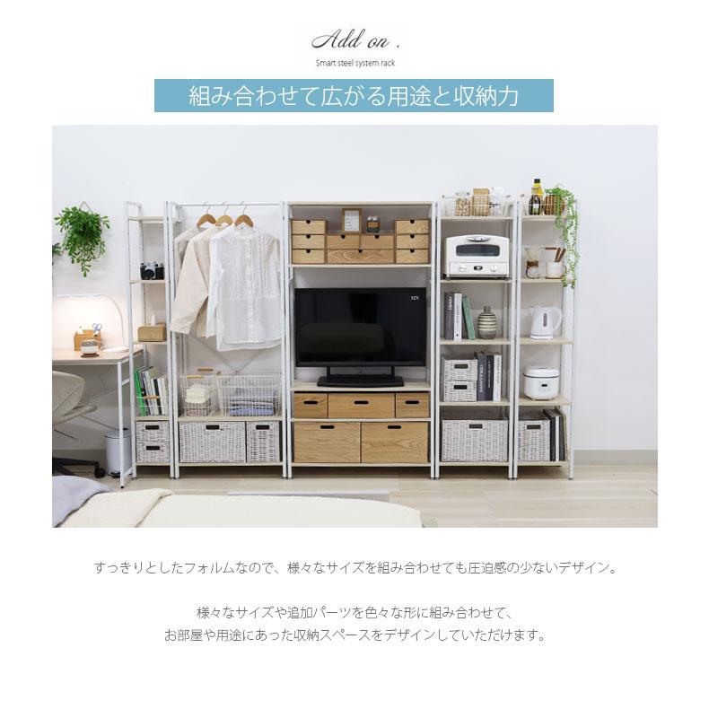 マナベインテリアハーツ シェルフ ラック 収納 棚 段 フリーラック