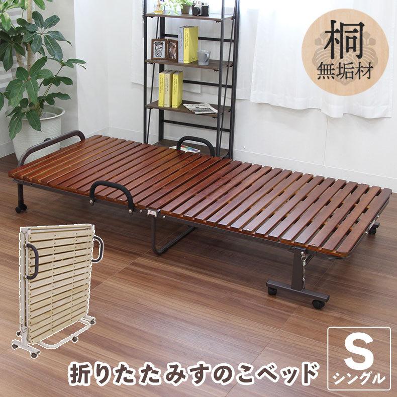 マナベインテリアハーツ 除湿 ベッド シングル 折りたたみベッド