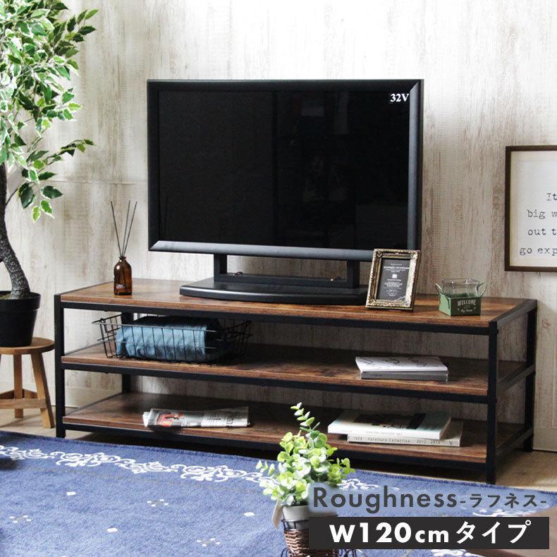 テレビ台 テレビボード TVボード ローボード 3段 収納 収納棚 120