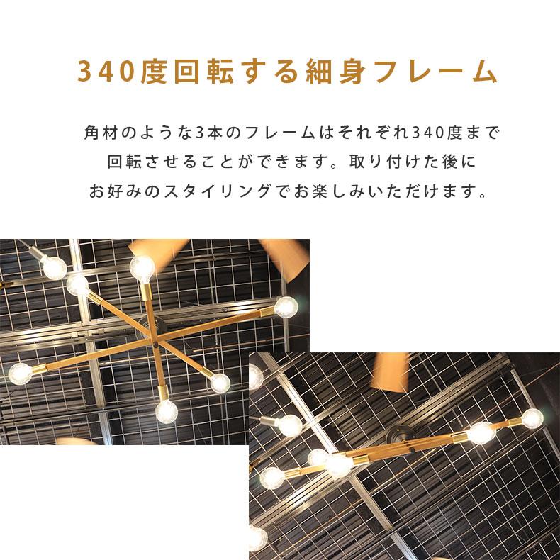 シーリングライト 照明 LED対応 天井照明 照明器具 おしゃれ LEDライト 北欧モダン ナチュラル アーム可動式 6灯 アストル?バウム?LT-3530の画像