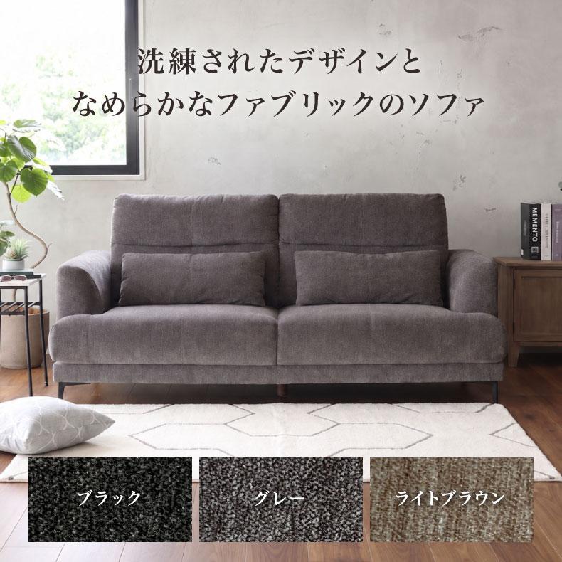 ソファ 3人掛け 幅200cm おしゃれ ソファー 単品 クッション付き 3人用