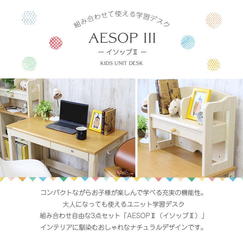学習机 学習デスク 勉強机 子供机 リビング学習 学習机ｘワゴンｘシェルフ 3点セット イソップ3 マナベネット Paypayモール店 通販 Paypayモール