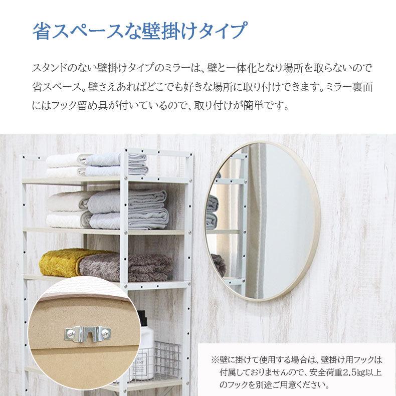 マナベインテリアハーツ 鏡 壁掛け ミラー ウォールミラー 丸 円形