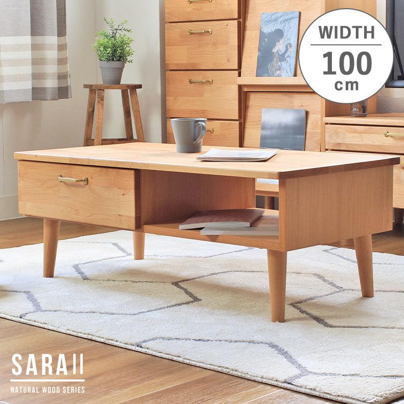 マナベインテリアハーツ ローテーブル おしゃれ テーブル 机 j引出