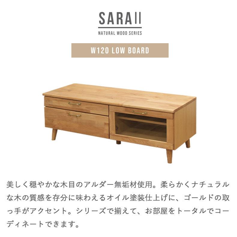 マナベインテリアハーツ テレビ台 テレビボード 120cm
