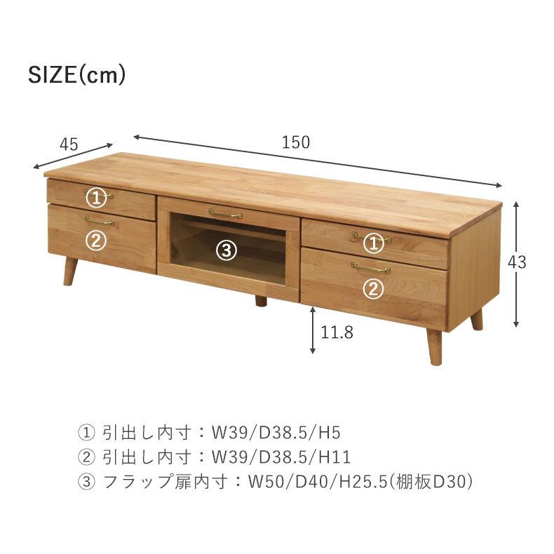 マナベインテリアハーツ テレビ台 テレビボード 150cm ローボード 完成