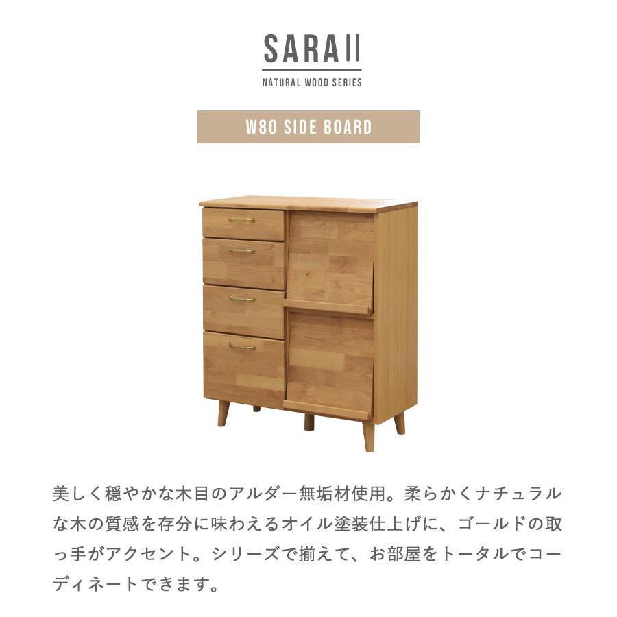 1/17 値下げ 美品! マナベインテリアハーツ 北欧デザイン マガジンラック サイドボード SARAH マナベインテリアハーツ 80 キャビネット 北欧 無垢 完成品 幅80cm
