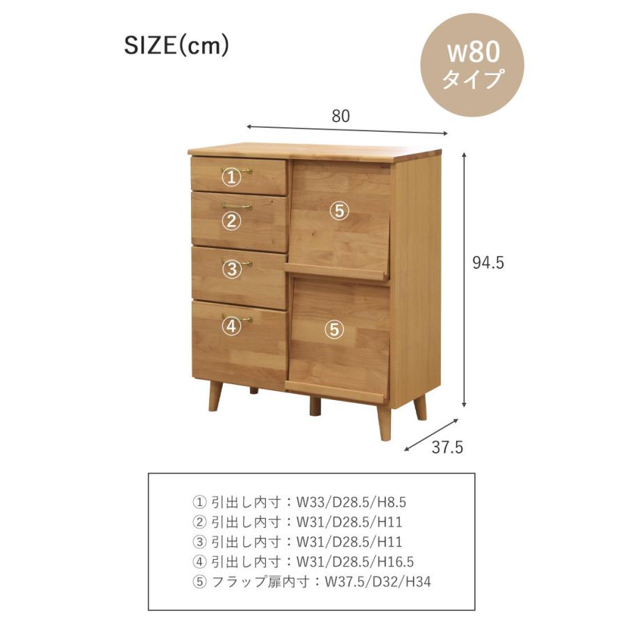 マナベインテリアハーツ 80 キャビネット 北欧 無垢 完成品 幅80cm