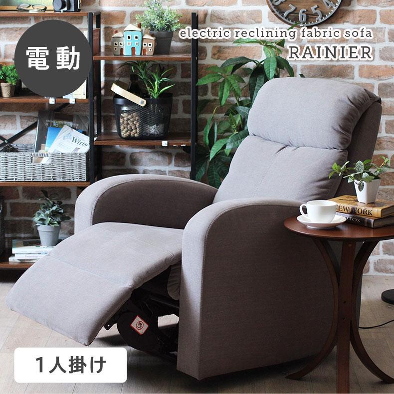 定価¥72380】電動リクライニングチェア