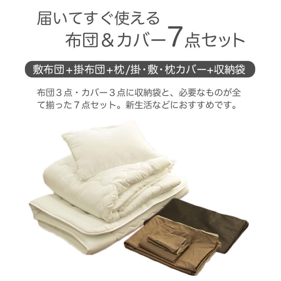 マナベインテリアハーツ シングル 布団セット 6点 + 収納袋付 マナベインテリアハーツ シングル 布団セット 6点 + 収納袋付