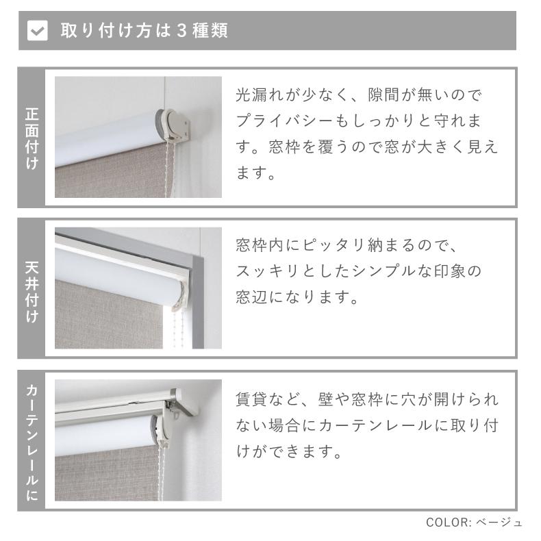 マナベインテリアハーツ ロールスクリーン 遮光1級 チェーン 既製品 幅