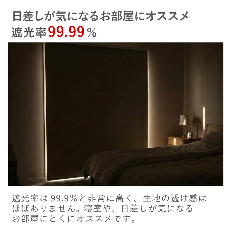 マナベインテリアハーツ ロールスクリーン 幅30 丈180cm 遮光1級