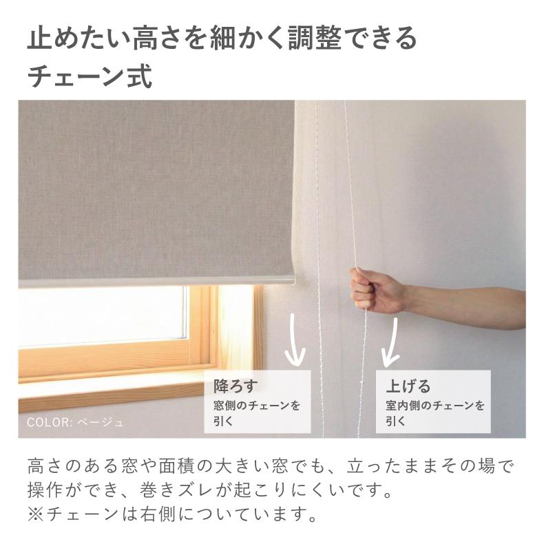 マナベインテリアハーツ ロールスクリーン 幅45 丈180cm 遮光1級