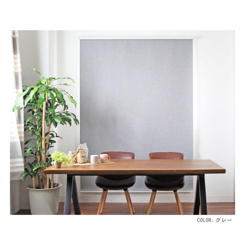 マナベインテリアハーツ ロールスクリーン 幅45 丈180cm 遮光1級