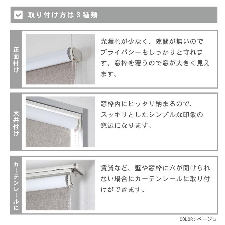 マナベインテリアハーツ ロールスクリーン 幅45 丈180cm 遮光1級