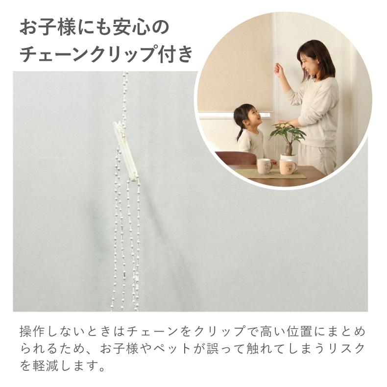 マナベインテリアハーツ ロールスクリーン 幅60 丈180cm 遮光1級