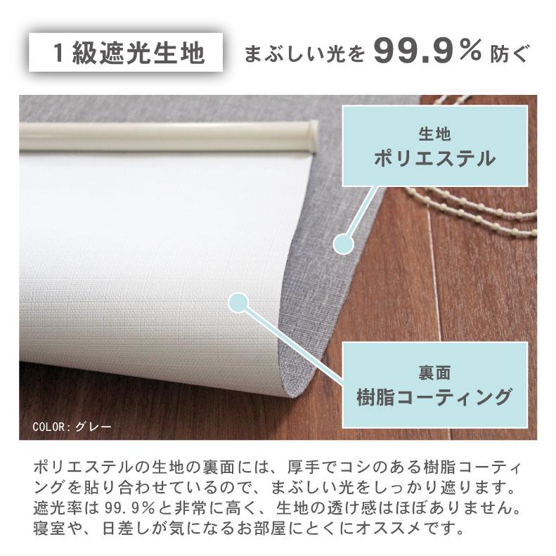 マナベインテリアハーツ ロールスクリーン 幅90 丈220cm 遮光1級