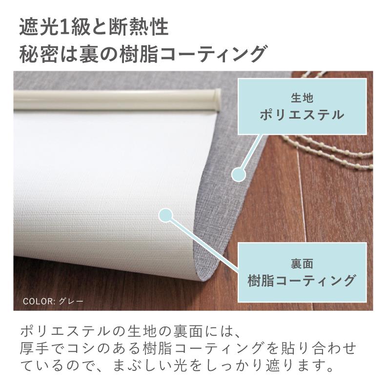 マナベインテリアハーツ ロールスクリーン 幅90 丈220cm 遮光1級