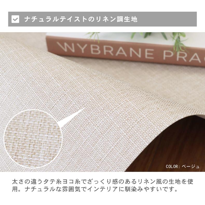 マナベインテリアハーツ ロールスクリーン 幅165 丈220cm 遮光1級