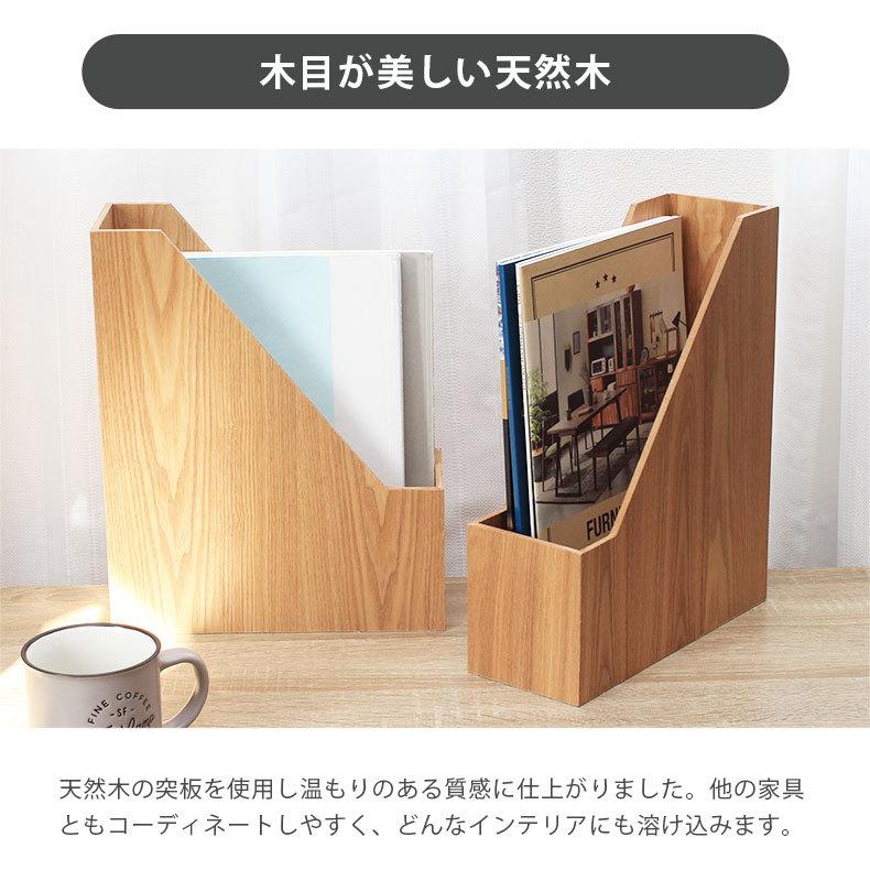 マナベインテリアハーツ ファイルスタンド 木製 A4 収納 スタンド