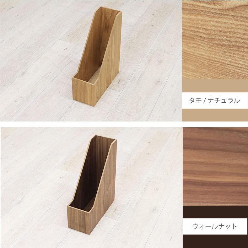 マナベインテリアハーツ ファイルスタンド 木製 A4 収納 スタンド