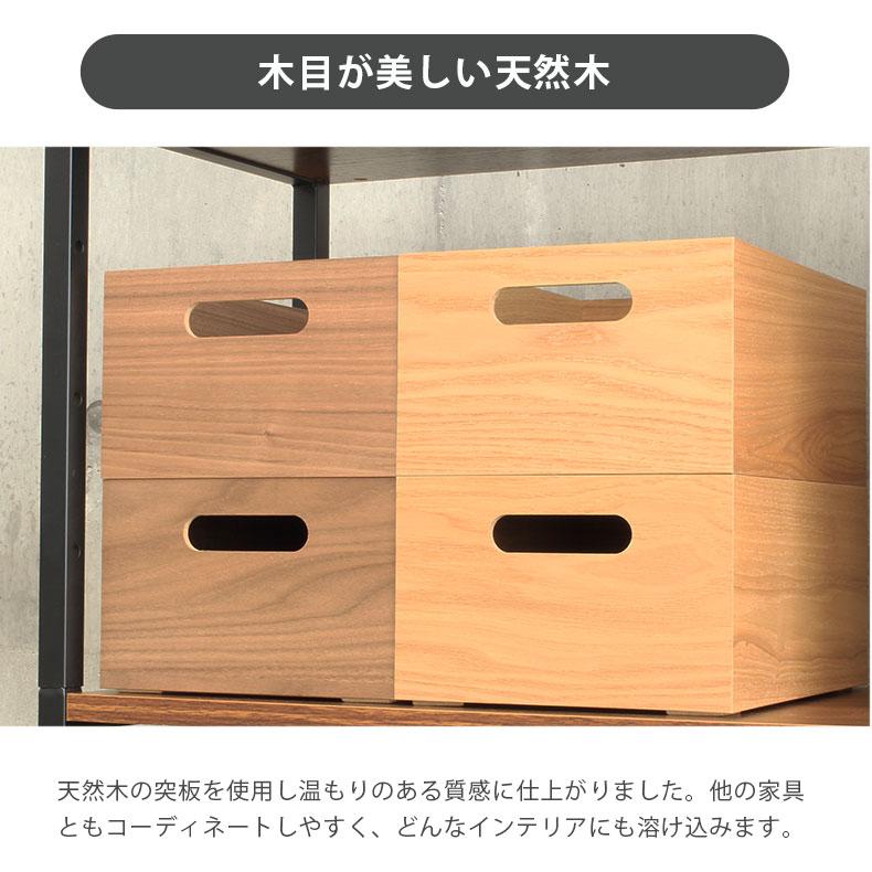 マナベインテリアハーツ 収納ボックス 木製 収納 ケース 幅19 奥行26