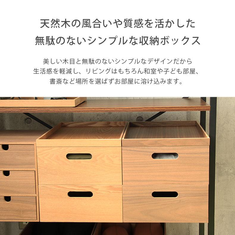 マナベインテリアハーツ 収納ボックス 木製 収納 ケース 幅38 マナベインテリアハーツ 収納ボックス 木製 収納 ケース 幅38