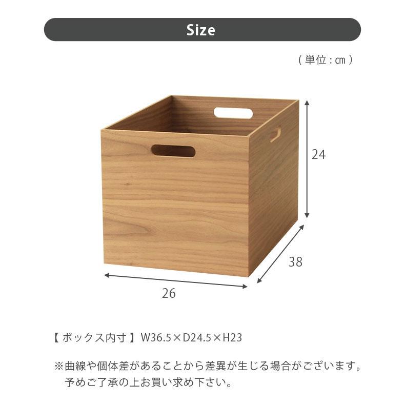 マナベインテリアハーツ 収納ボックス 木製 収納 ケース 幅38 マナベインテリアハーツ 収納ボックス 木製 収納 ケース 幅38