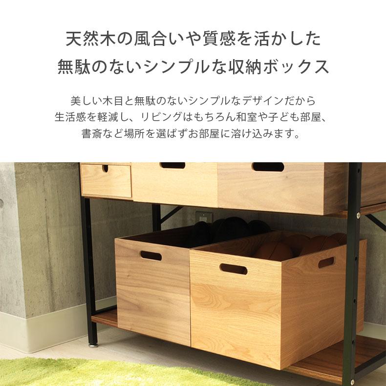 マナベインテリアハーツ 収納ボックス 木製 収納 ケース 幅38 マナベインテリアハーツ 収納ボックス 木製 収納 ケース 幅38