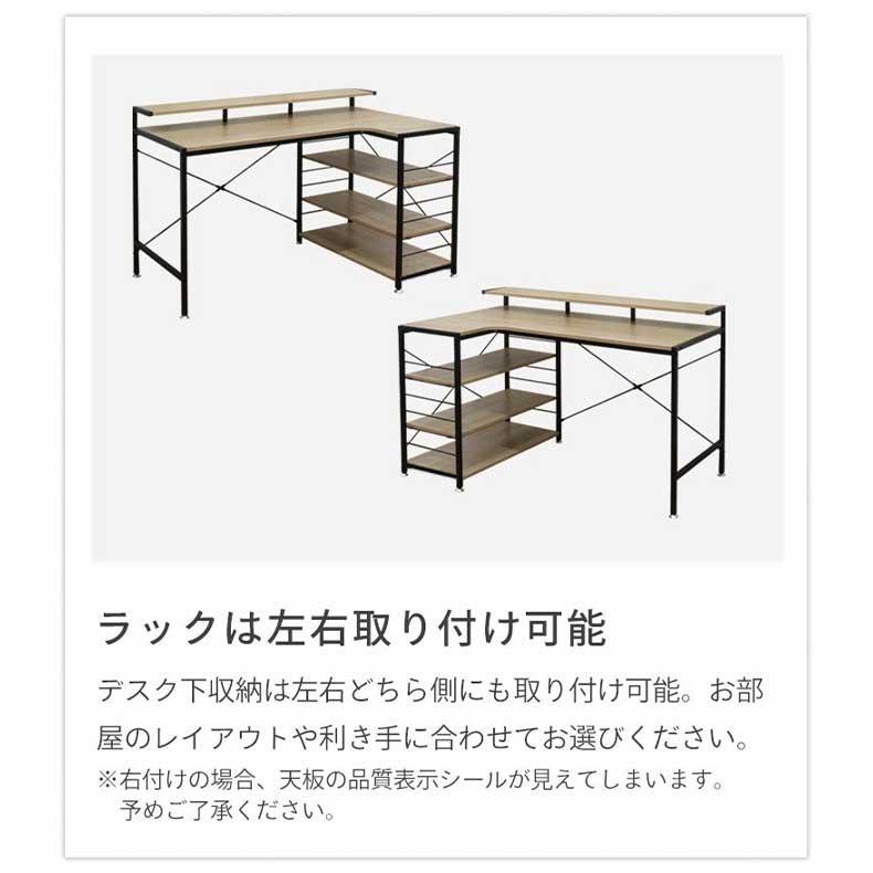 マナベインテリアハーツ パソコンデスク L字 l字デスク 120cm デスク