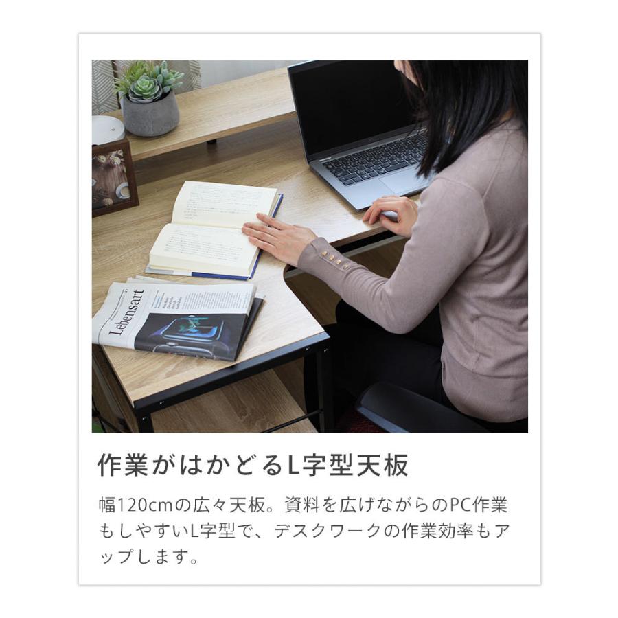 マナベインテリアハーツ パソコンデスク L字 l字デスク 120cm デスク