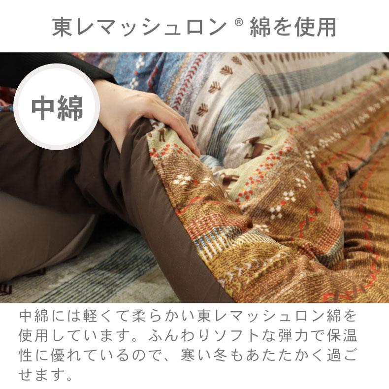 国産 日本製 長方形 こたつ布団 205x245cm こたつ厚掛け布団 ラディ 全2色の画像