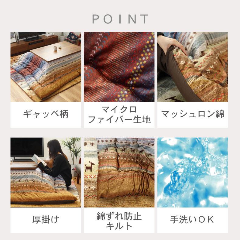 国産 日本製 長方形 こたつ布団 205x245cm こたつ厚掛け布団 ラディ 全2色の画像