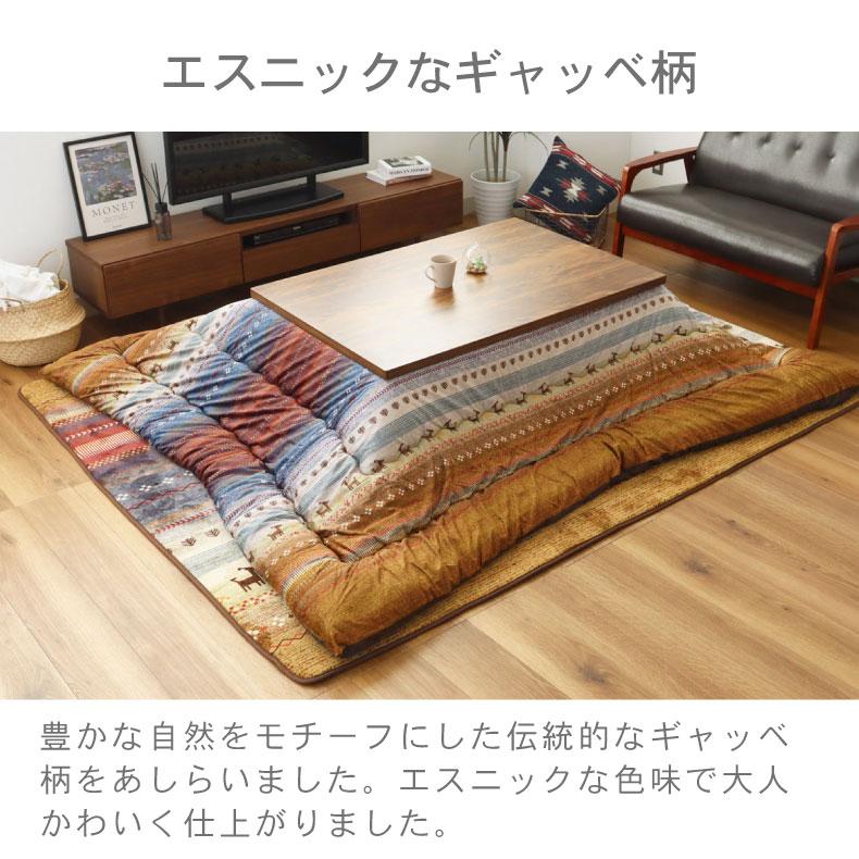 国産 日本製 長方形 こたつ布団 205x245cm こたつ厚掛け布団 ラディ 全2色の画像