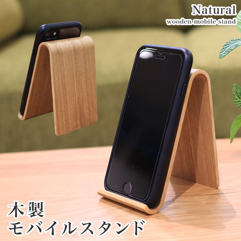 マナベインテリアハーツ 収納 雑貨 ギフトモバイルスタンド