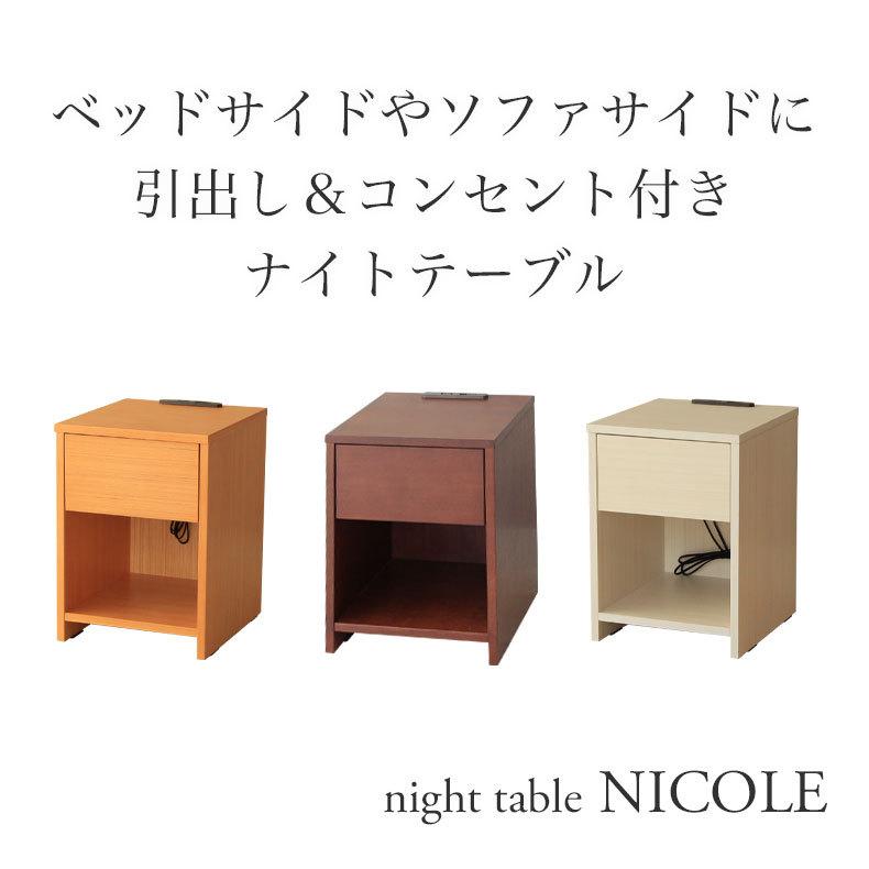 niko and...（ニコアンド） サイドテーブル / ナイトテーブル 幅44.5cm】オリジナルサイドテーブル（家具）｜niko and