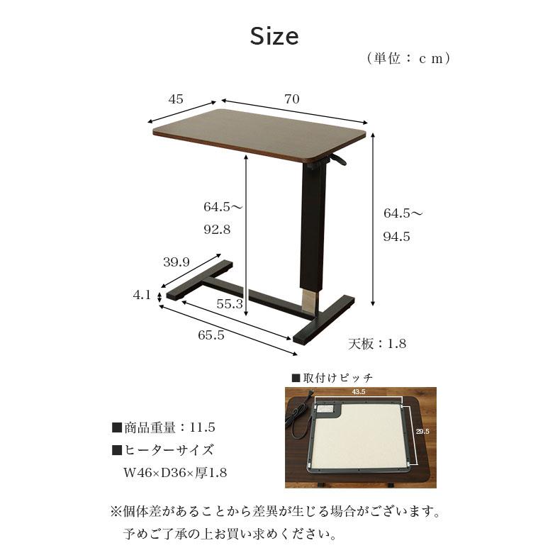 こたつ ヒーター付 テーブル 昇降 サイドテーブル 幅70cm パネル