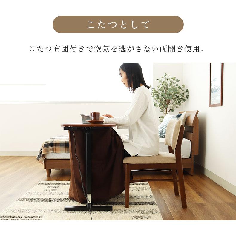 こたつ ヒーター付 テーブル 昇降 サイドテーブル 幅70cm パネル